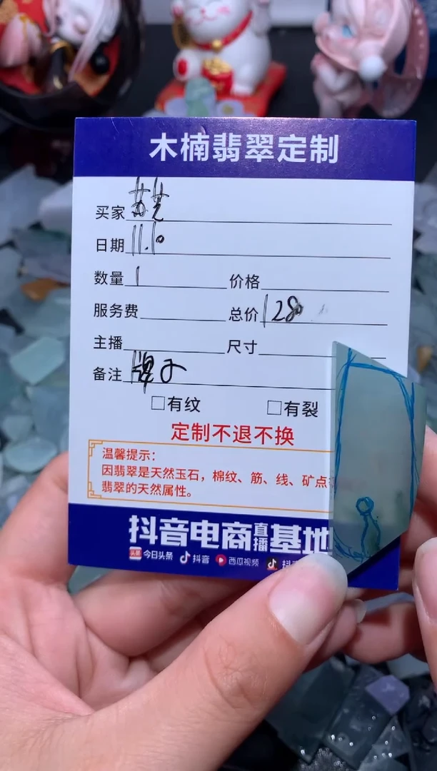 未镶嵌定制翡翠苏*牌子