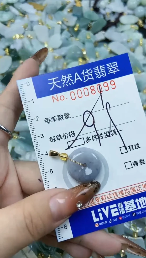 【闪购商品】翡翠颈饰未镶嵌天然A货翡翠