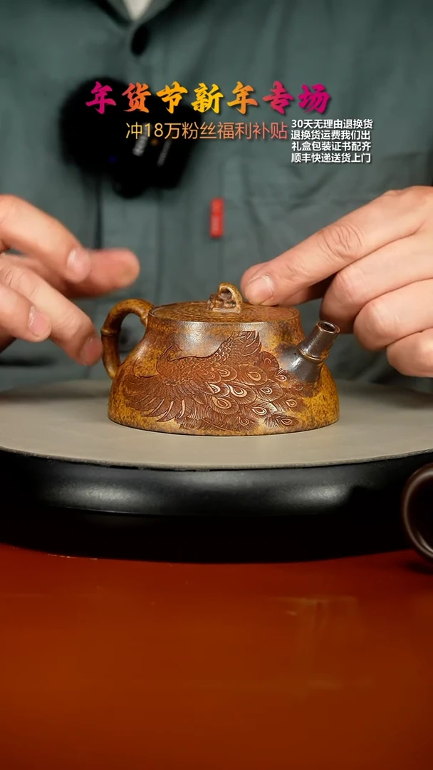 【闪购商品】紫砂茶壶李传容龙骨金砂柴烧孔雀170CC