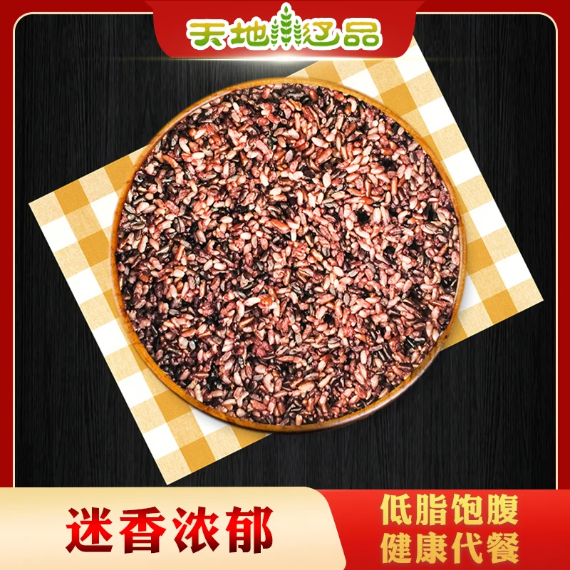沈阳盛京牧仁三色糙米500g/块低脂粗粮杂粮减脂天地辽品