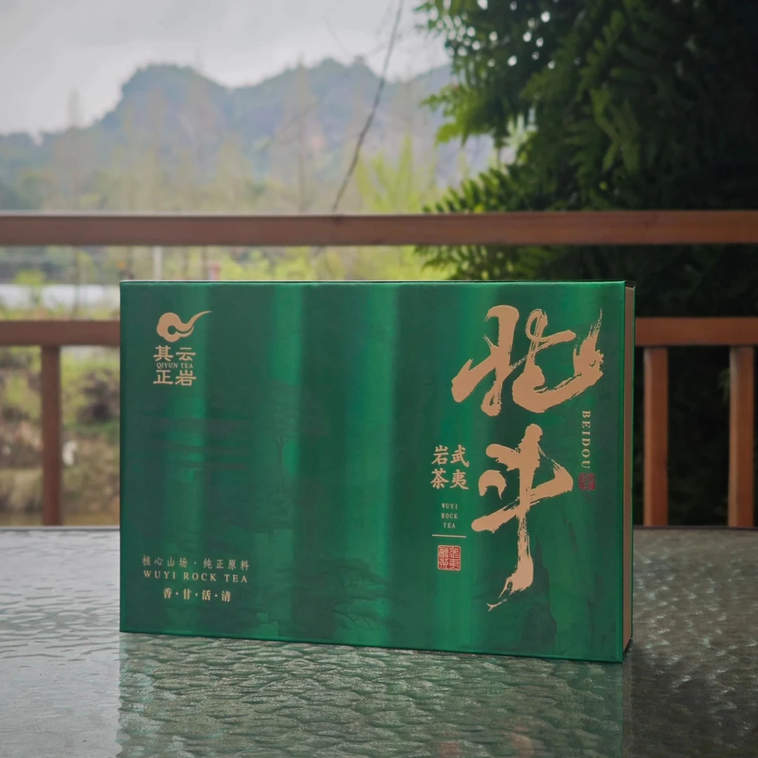 其云正岩【十盒北斗( 武夷岩茶)】