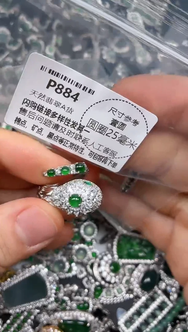 颈饰未镶嵌翡翠P884戒指