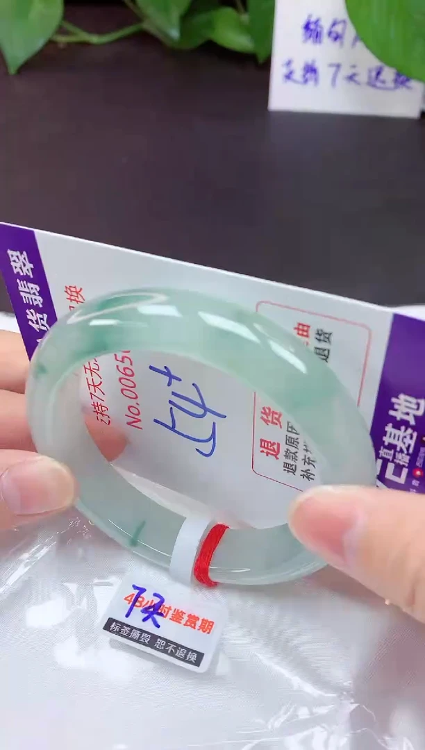 未镶嵌手镯翡翠54（7天无理由退换 ）