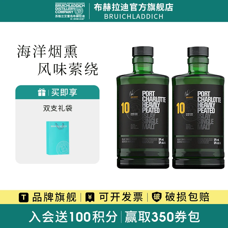 【品牌旗舰】布赫拉迪波夏擢跃10年 500ml 单一麦芽威士忌 原装进口