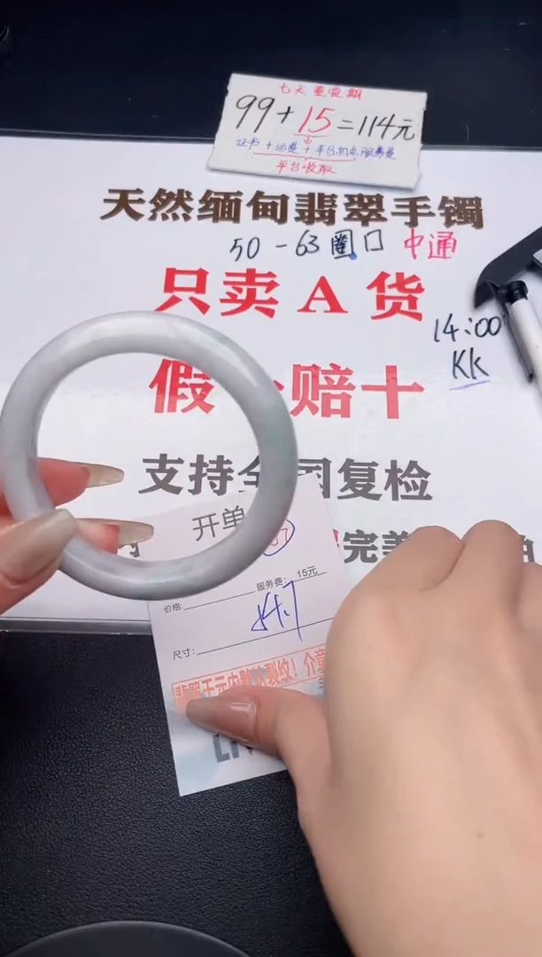 未镶嵌手镯翡翠07