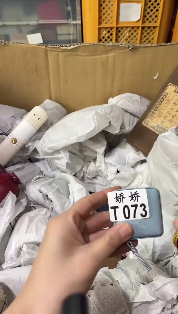 瓷片杨*多073定向 杨乐多定向 杨乐多