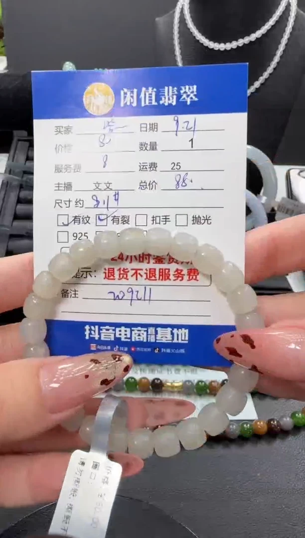 未镶嵌手链和田玉哈*瓜和田玉珠串