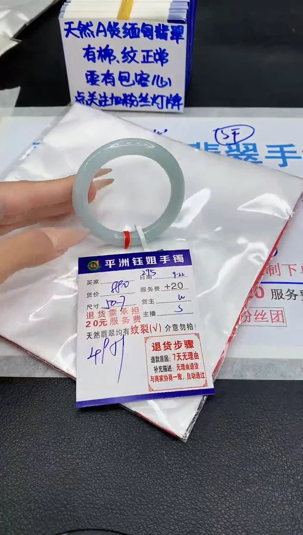 未镶嵌手镯翡翠1111