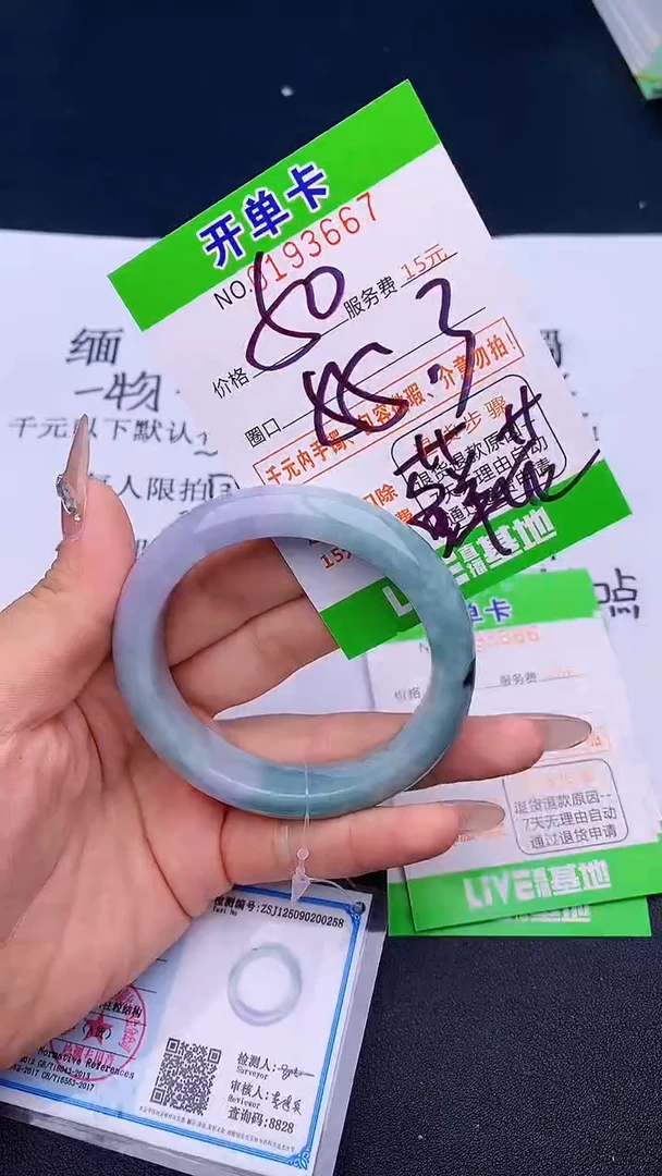 未镶嵌手镯翡翠67天然缅甸A货