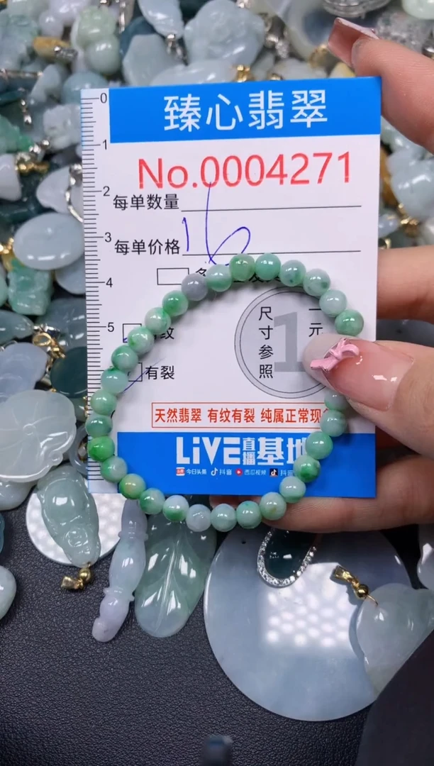 【闪购商品】翡翠颈饰未镶嵌含绳0004271