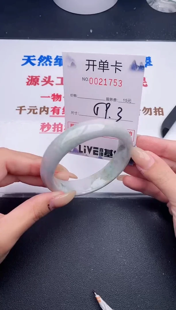未镶嵌手镯翡翠53