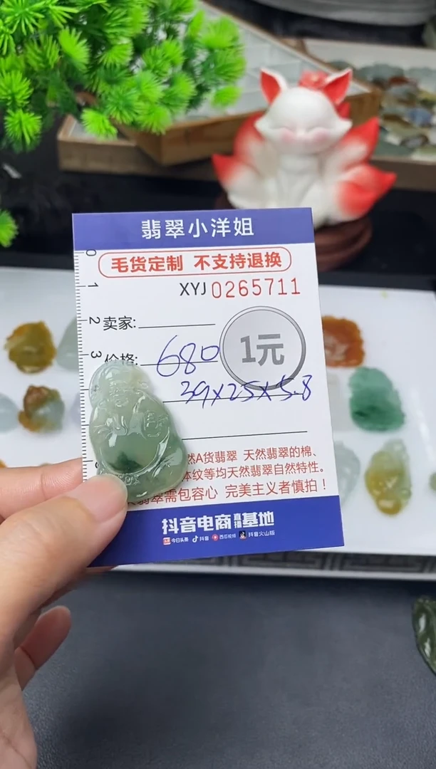 未镶嵌定制翡翠毛货商品 不退换/ 5711