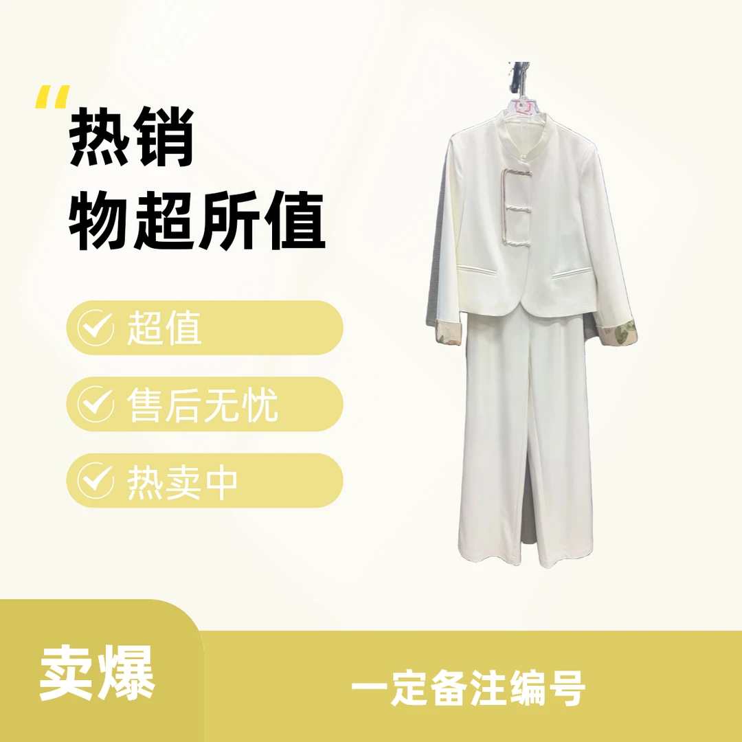 Zw专属 孤品女装