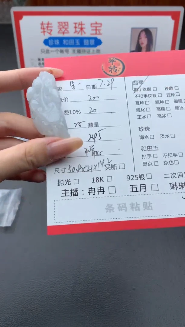 翡翠未镶嵌颈饰等****h挂件