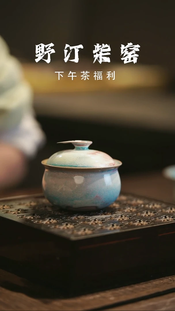 野汀柴窑手工手作@@YT171