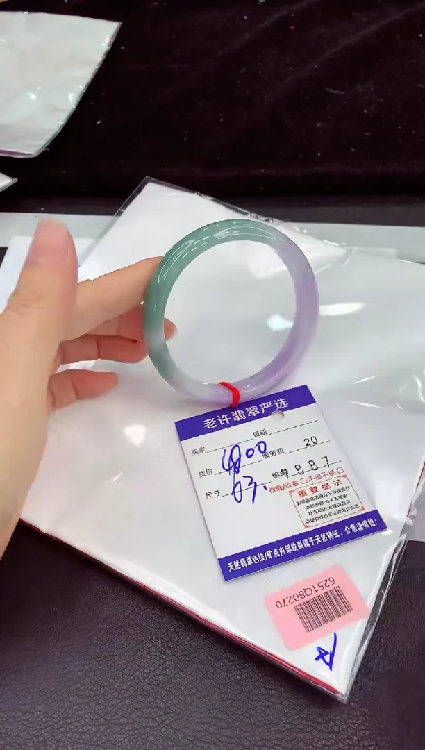 未镶嵌手镯翡翠11