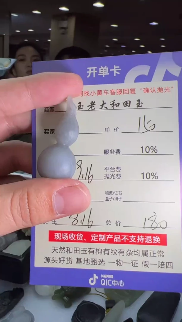 定制和田玉8116毛货需要抛光