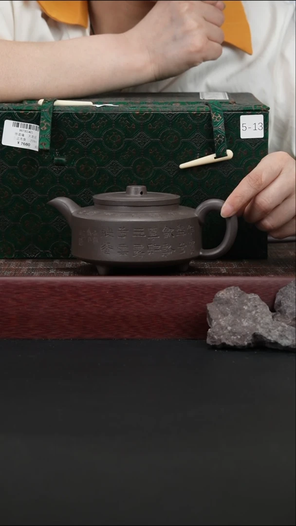 茶壶紫砂战旗  xcx  三足周盘