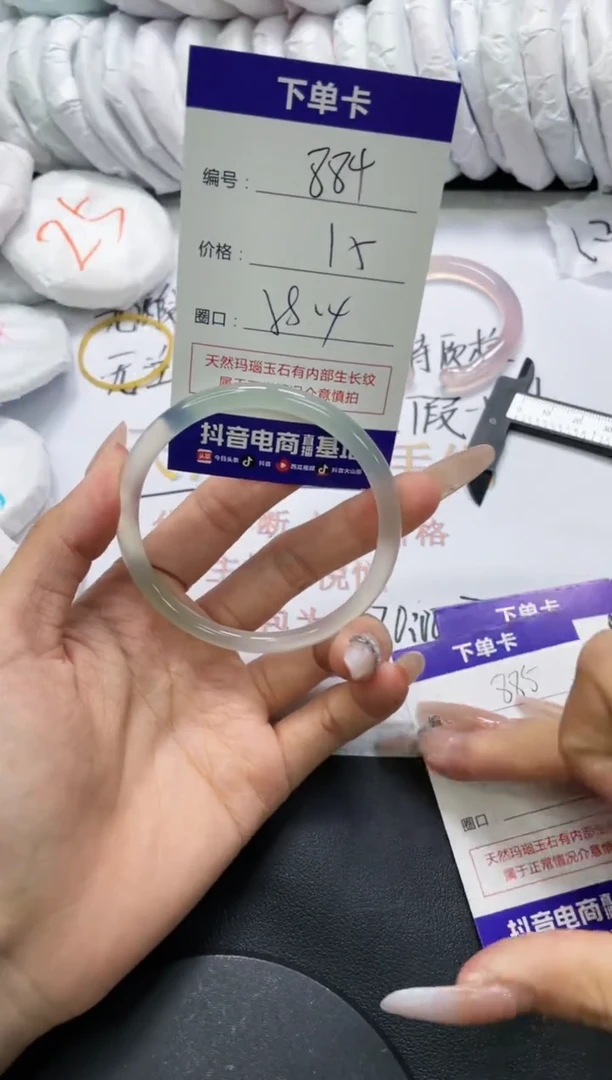 手镯玛瑙/玉髓未镶嵌884