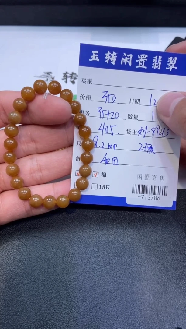 颈饰未镶嵌和田玉完**月手串定向-713786