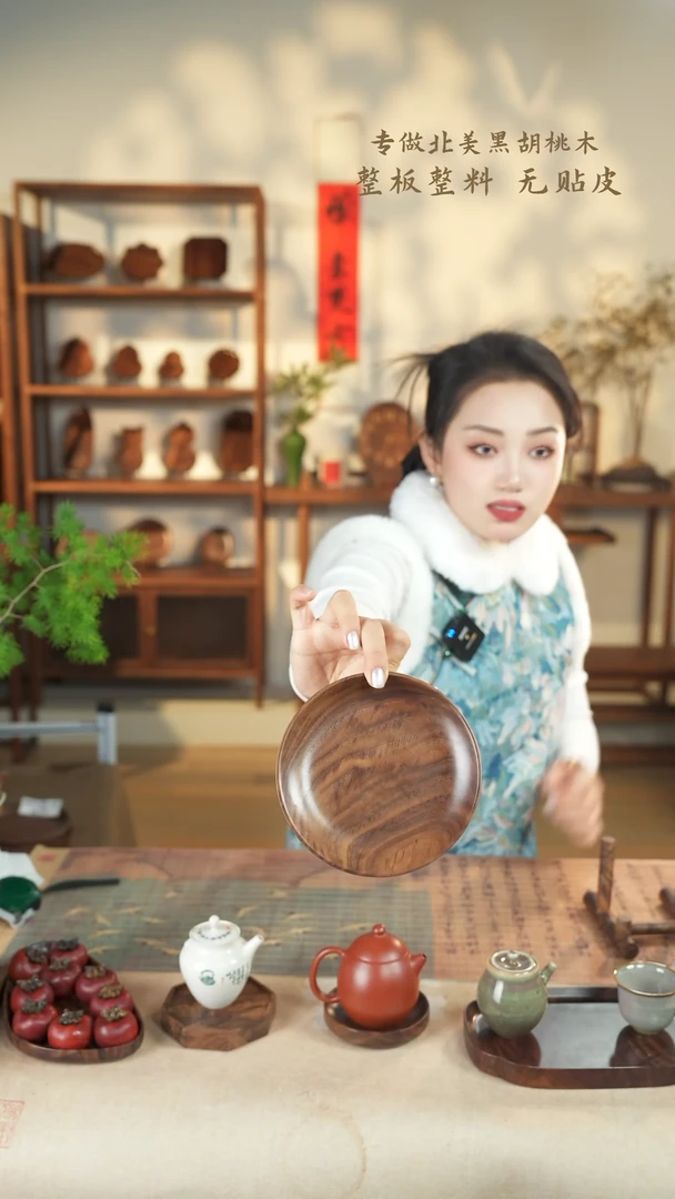 【闪购商品】北美黑胡桃木茶盘710
