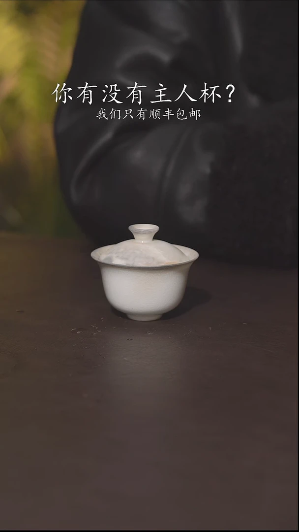 又见柴烧不退不换222