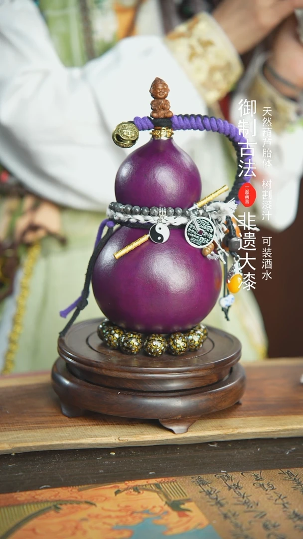 【闪购商品】415号璐璐精选700ml左右大漆酒葫芦