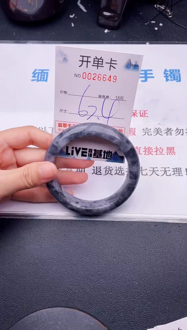 翡翠手镯未镶嵌49拍哪个图片就是发哪个