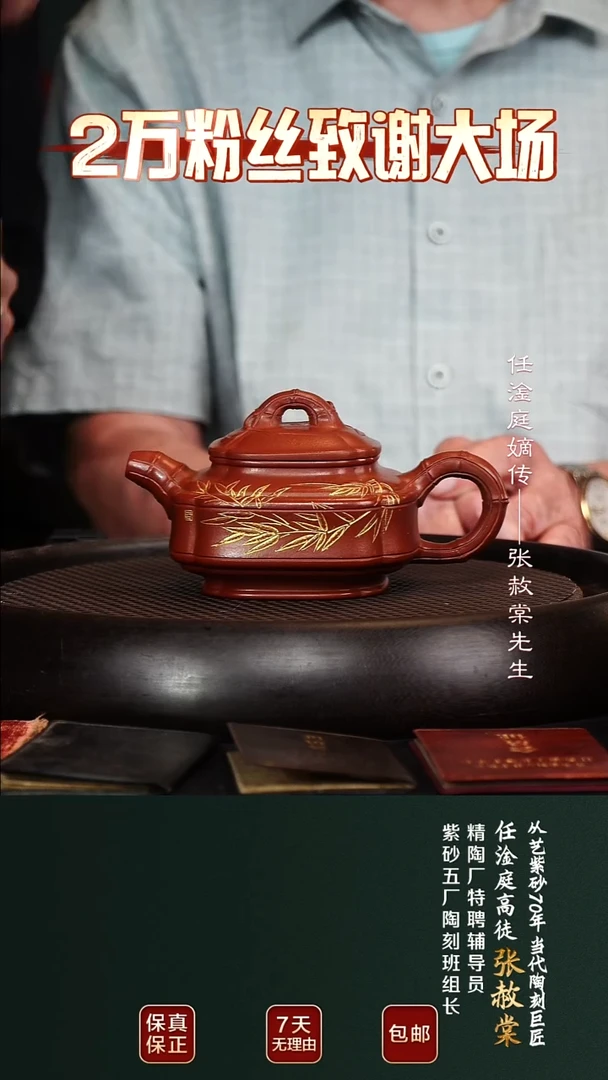 茶壶紫砂ZST15双线竹鼓景舟红泥340cc