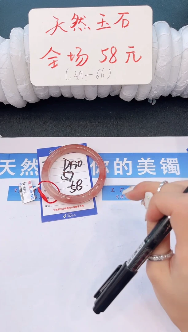 未镶嵌手镯石英质玉D190微色差-圈口