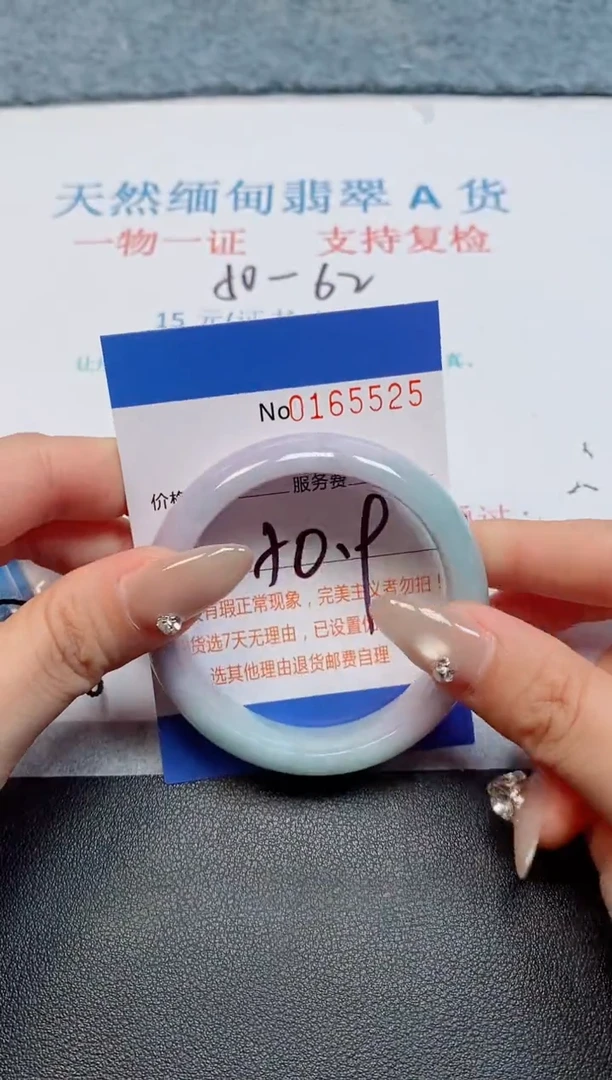 未镶嵌手镯翡翠婷**里天然缅甸翡翠165525
