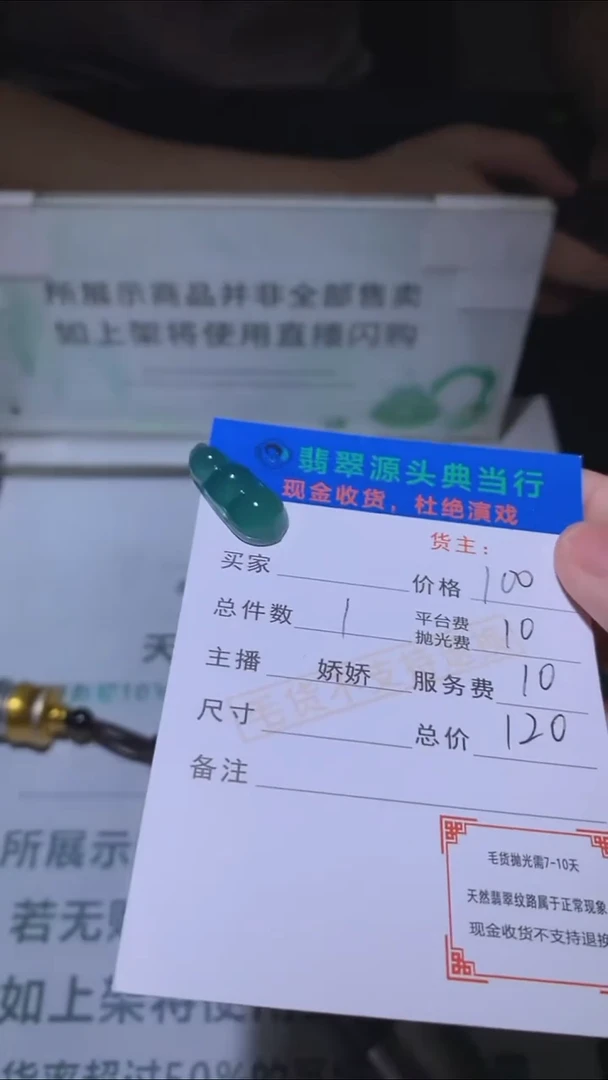 未镶嵌定制翡翠-毛货-不退不换-多样性发货-