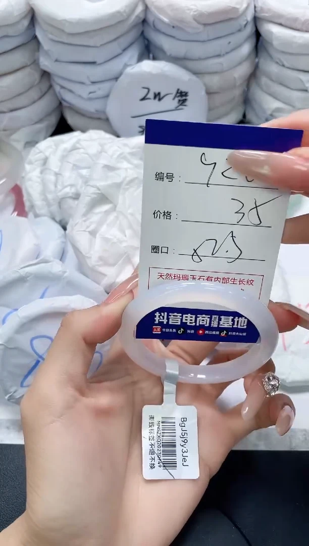 未镶嵌手镯玛瑙/玉髓926