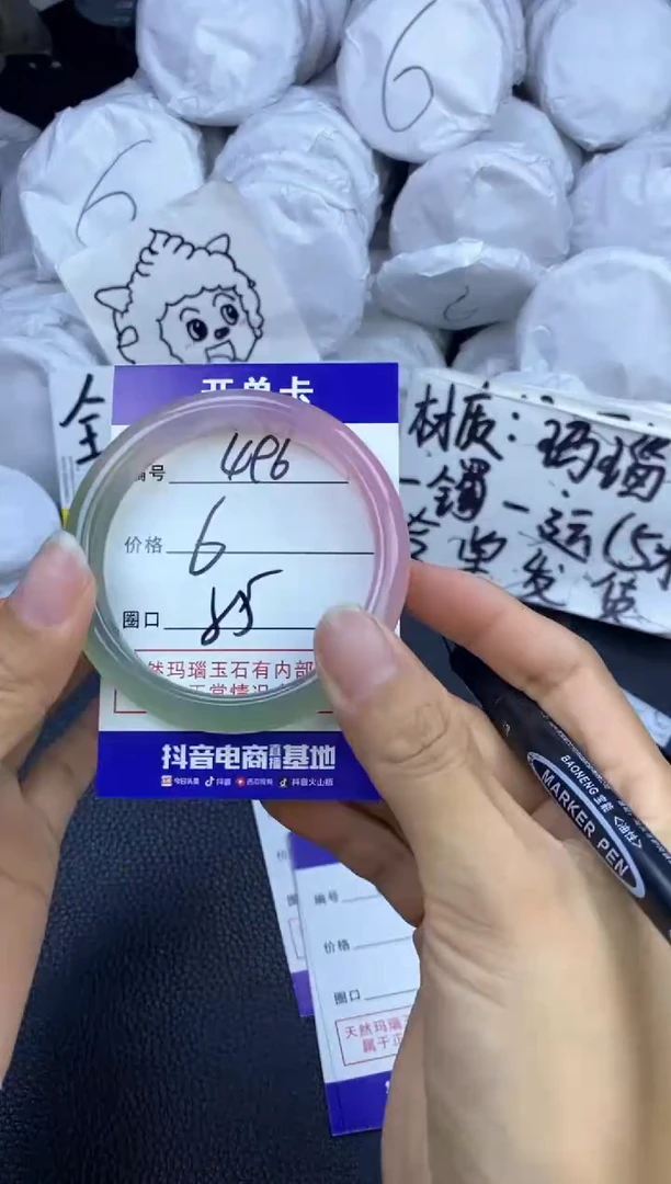 玛瑙/玉髓手镯未镶嵌496