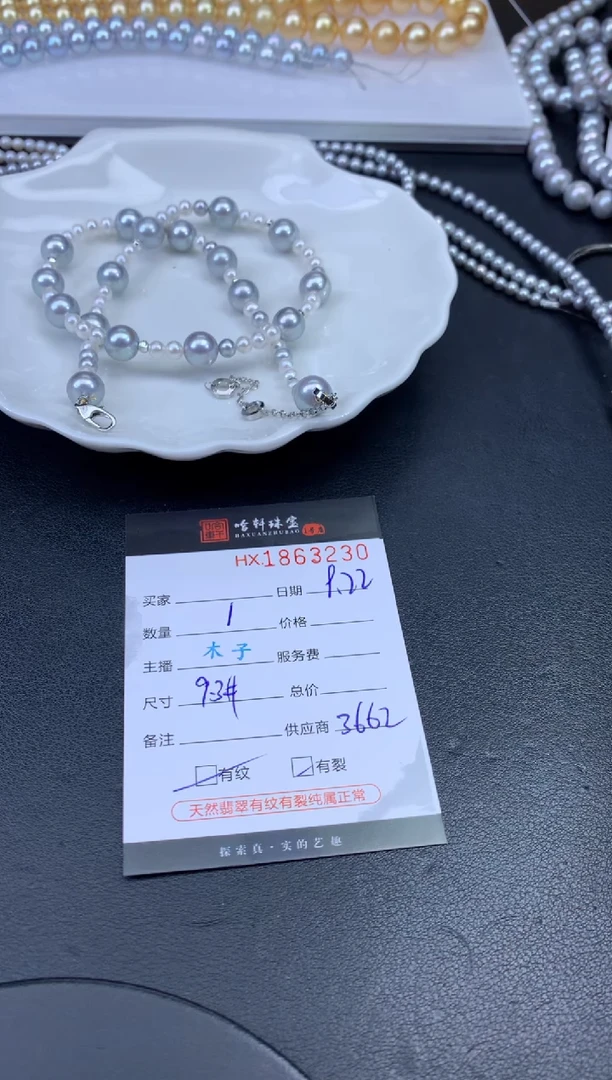 颈饰未镶嵌淡水珍珠哈轩 珠串1（有纹有裂）（多样性发其一）