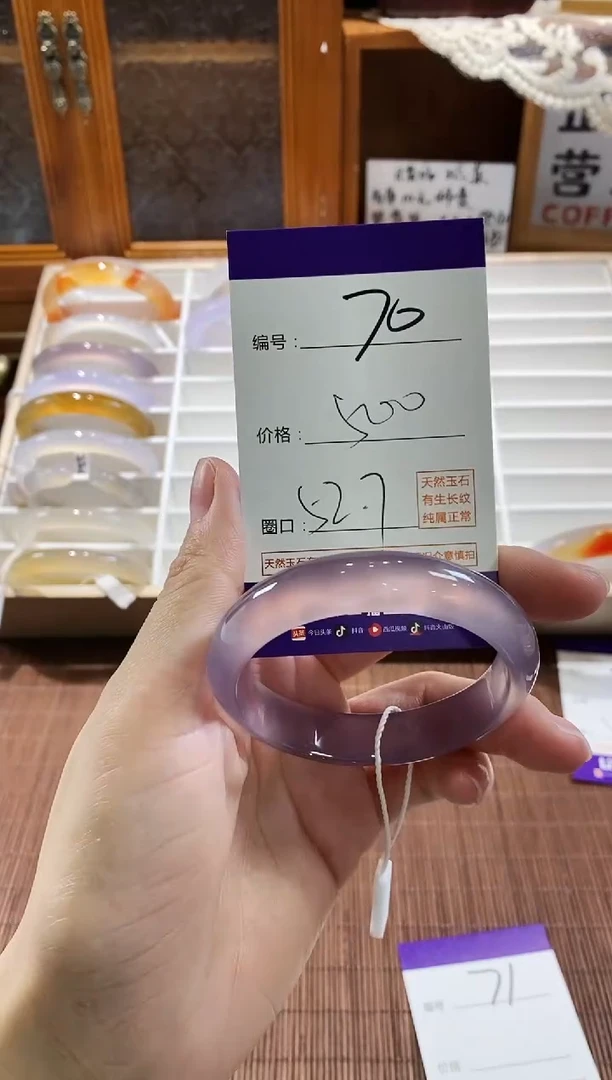 手镯玛瑙/玉髓未镶嵌70