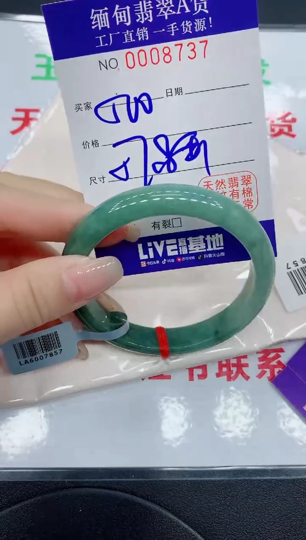 翡翠手镯未镶嵌8737缅甸翡翠手镯