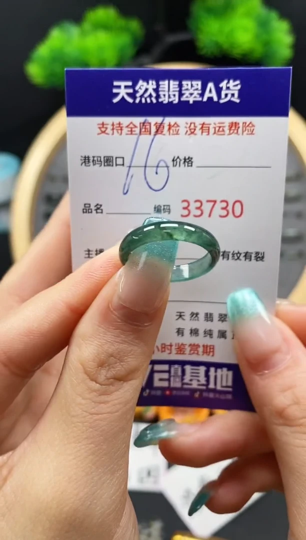 【闪购商品】翡翠戒指未镶嵌天然翡翠戒圈3730