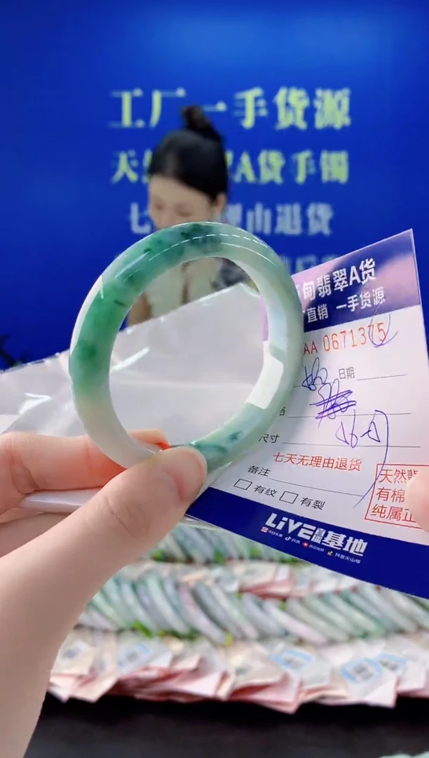 未镶嵌手镯翡翠75