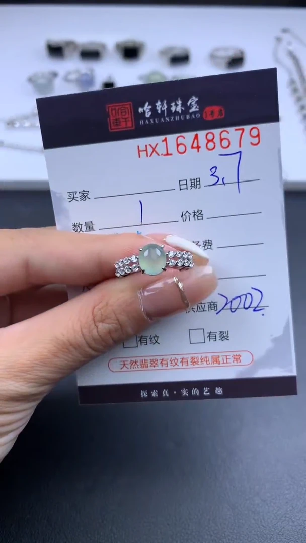 【闪购商品】翡翠挂件未镶嵌哈轩 戒指1