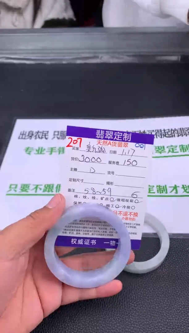 【闪购商品】定制翡翠未镶嵌207#手镯定制链接