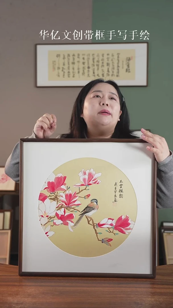 书法粉玉兰  52*52实木榫卯