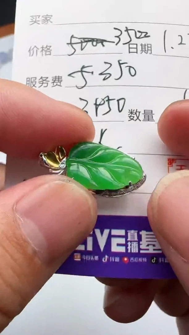 【闪购商品】翡翠颈饰18K金镶嵌111111111111