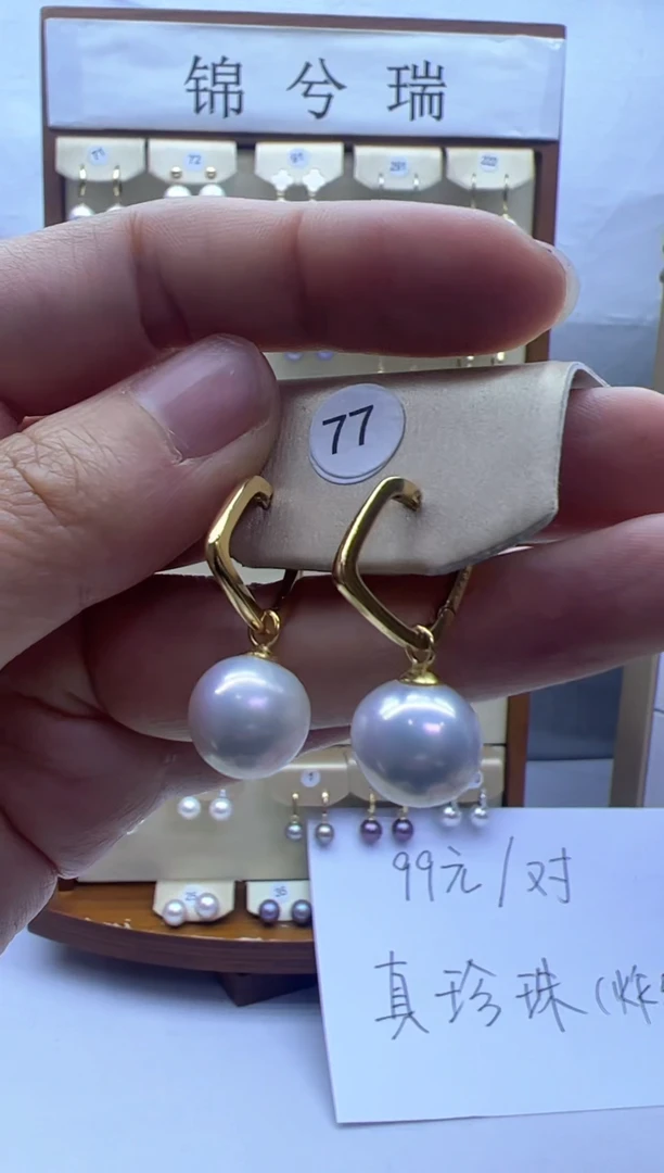 【闪购商品】淡水珍珠耳饰银S925镶嵌77