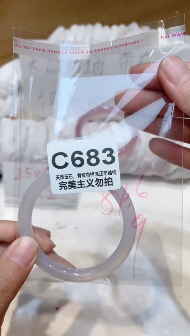 手镯玛瑙/玉髓未镶嵌54