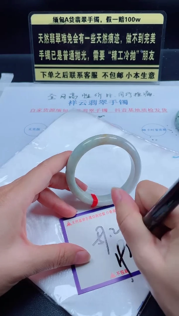 未镶嵌定制翡翠我
