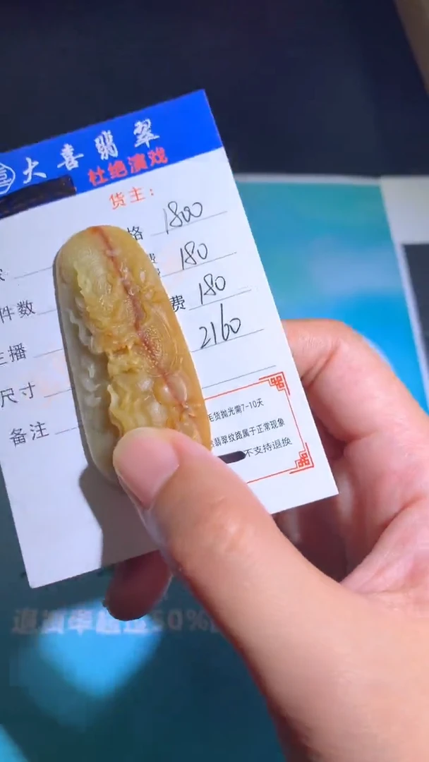 未镶嵌定制翡翠毛货-不退不换