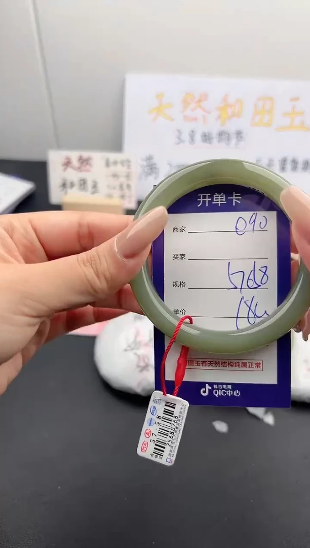 【闪购商品】和田玉手镯未镶嵌微色差e90