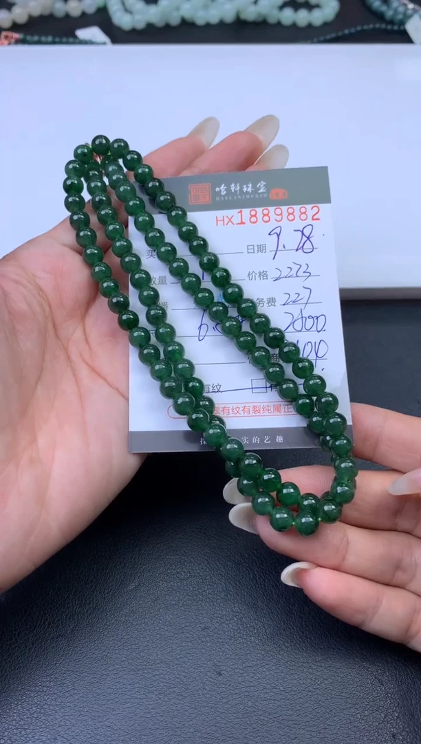 未镶嵌挂件翡翠哈轩 珠链1、有纹有裂