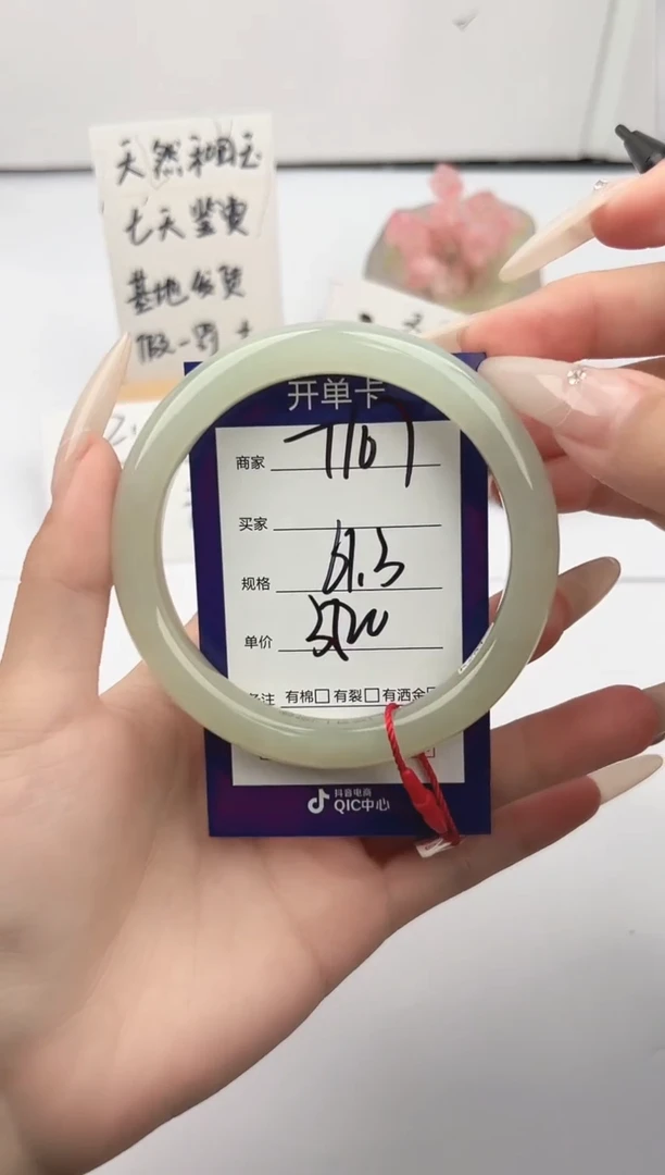 未镶嵌手镯和田玉二*俊微色差T117